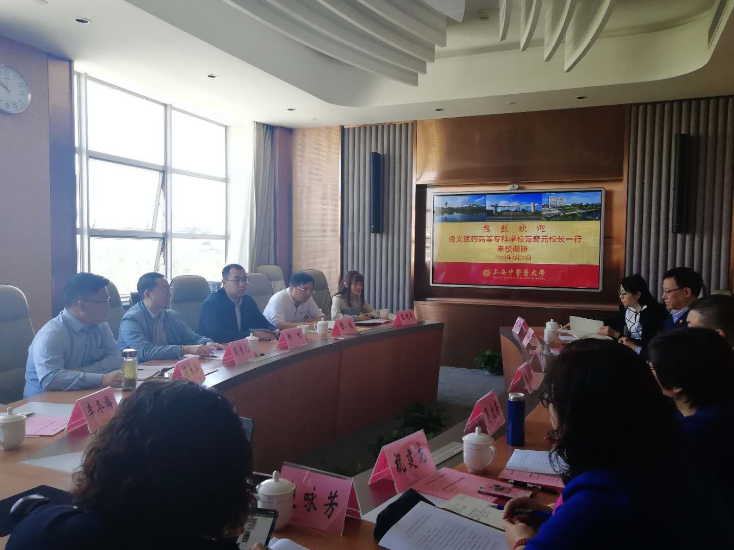 与上海中医药大学领导座谈